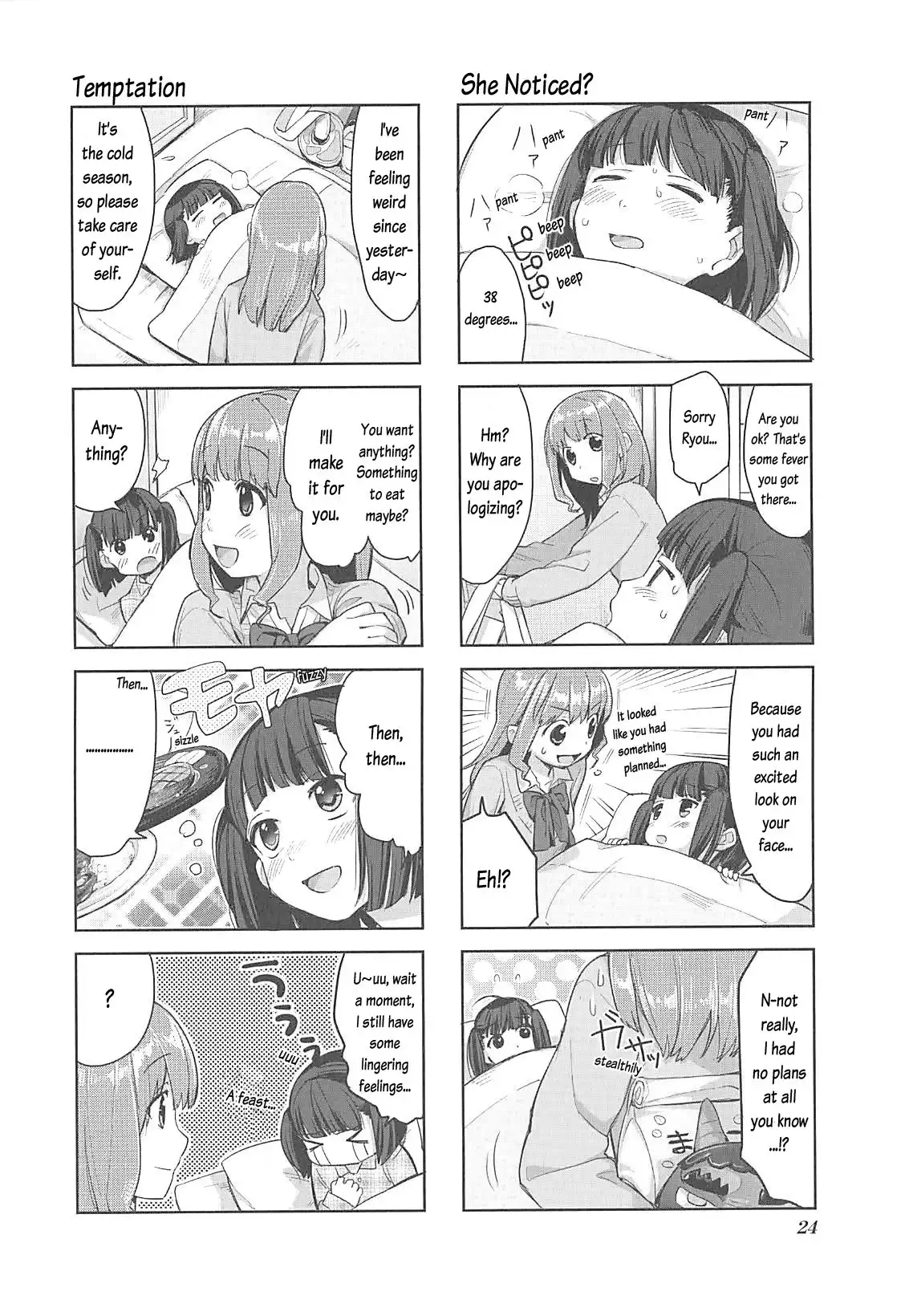 Koufuku Graffiti Chapter 2 5